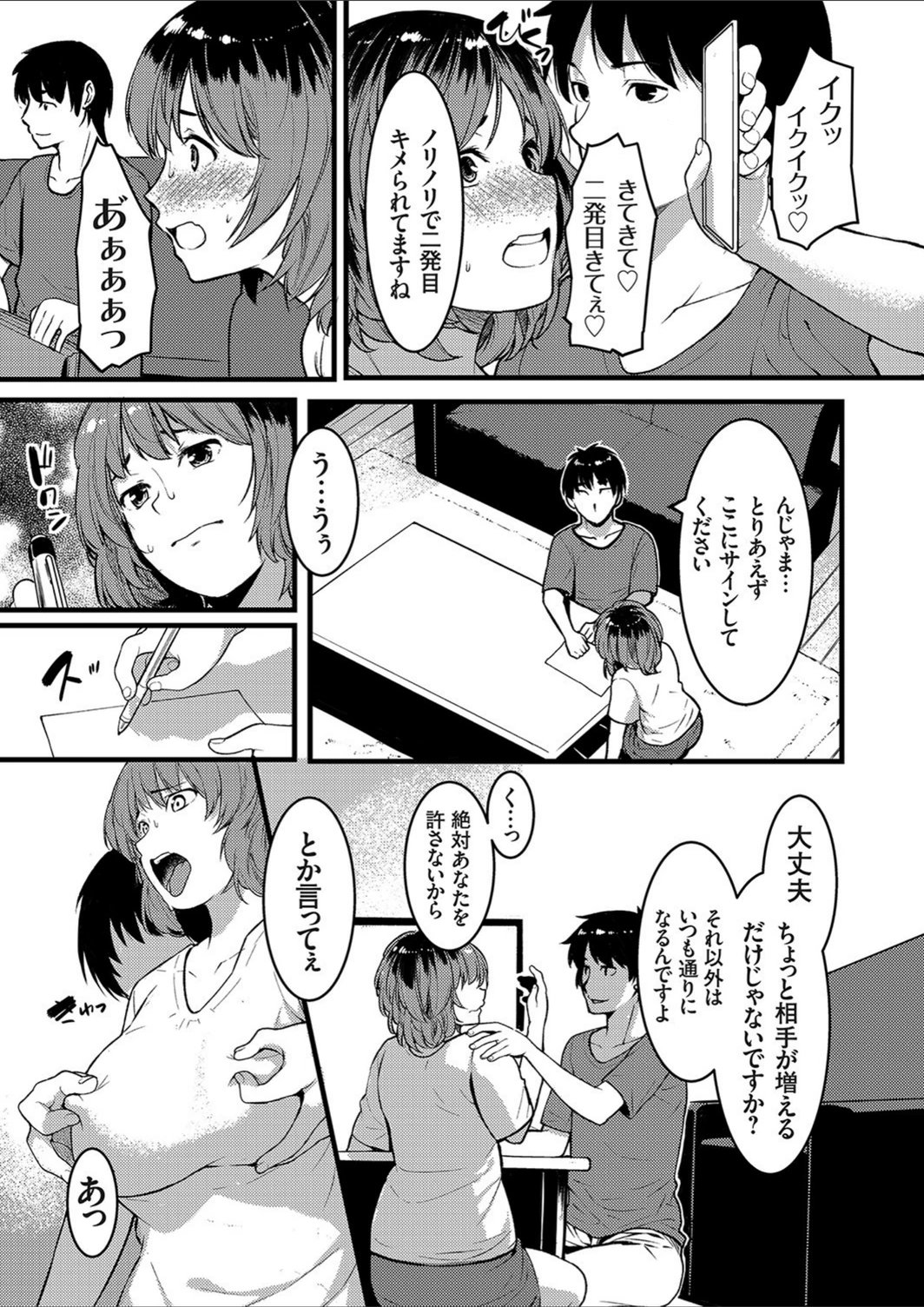 試し読み 5枚目