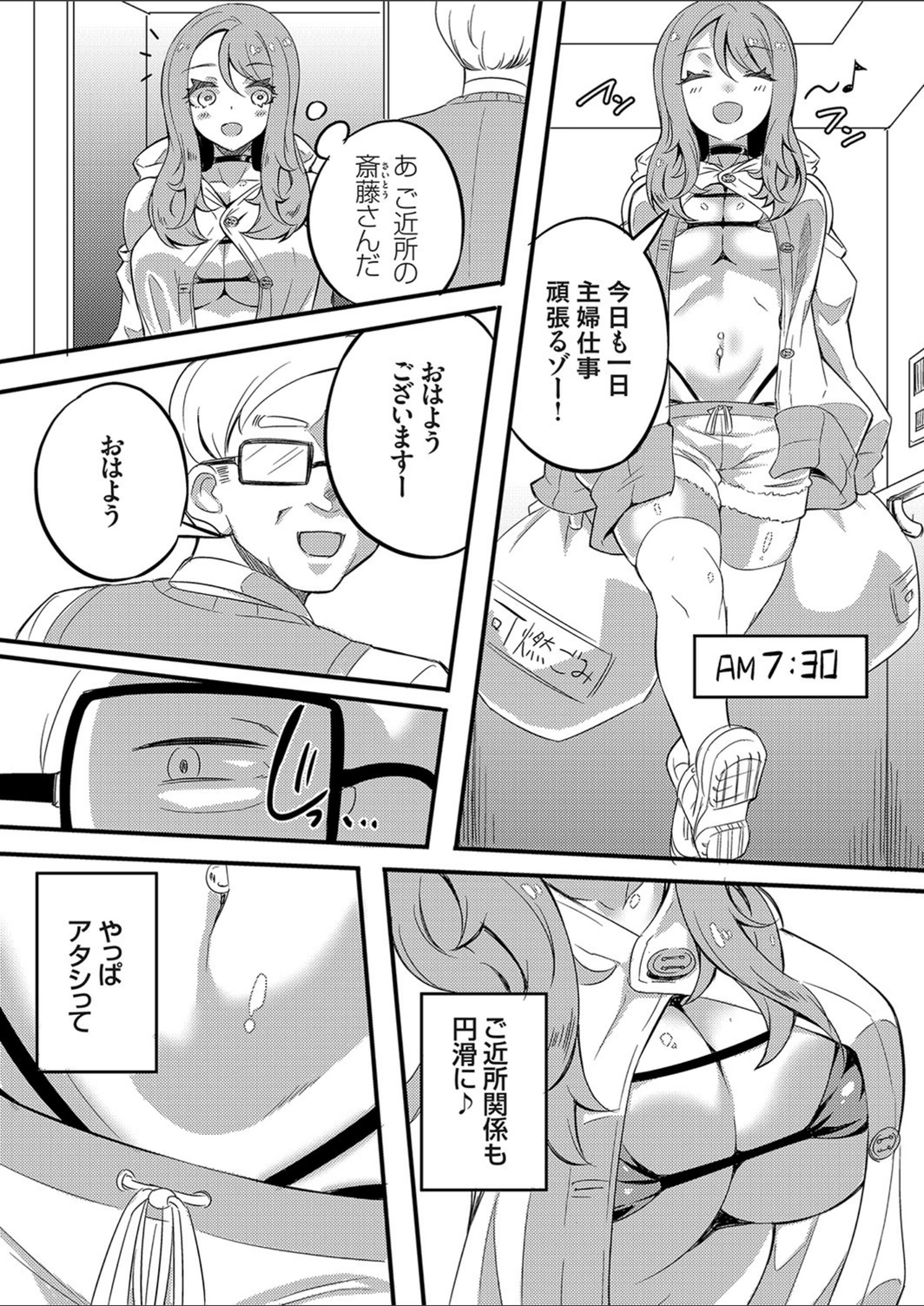 試し読み 3枚目