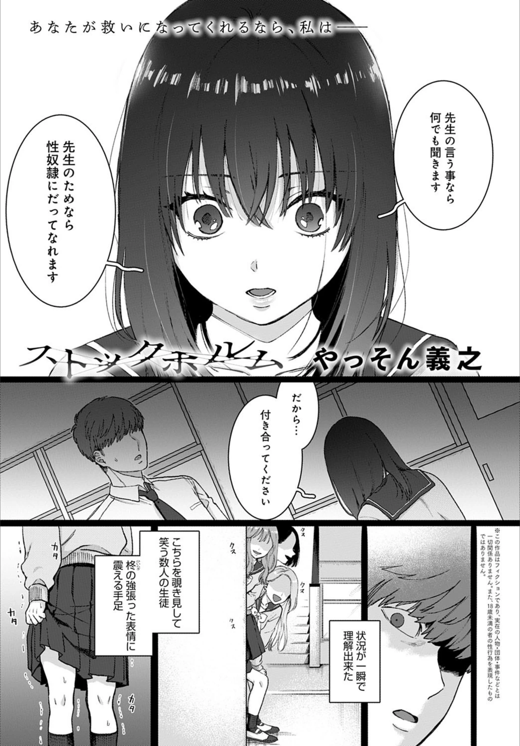 試し読み 1枚目