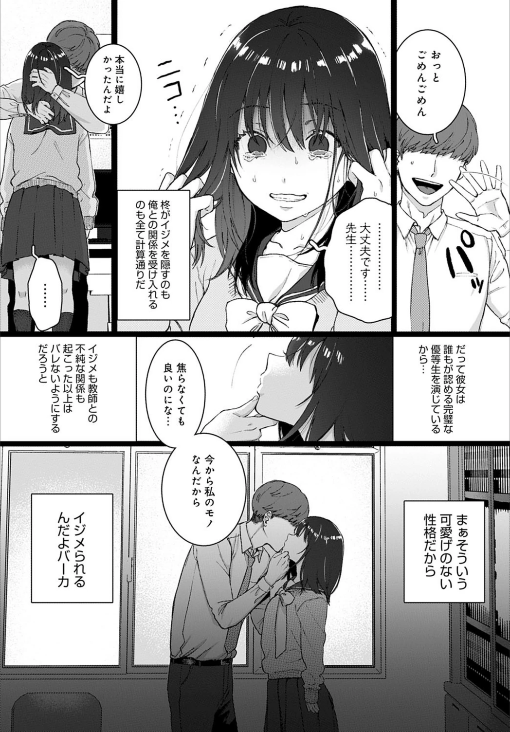 試し読み 5枚目