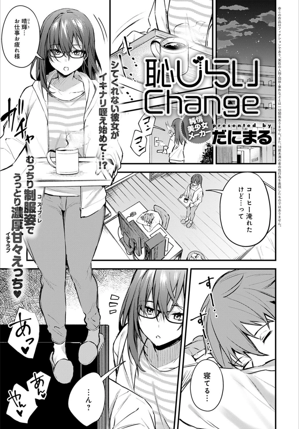 試し読み 1枚目