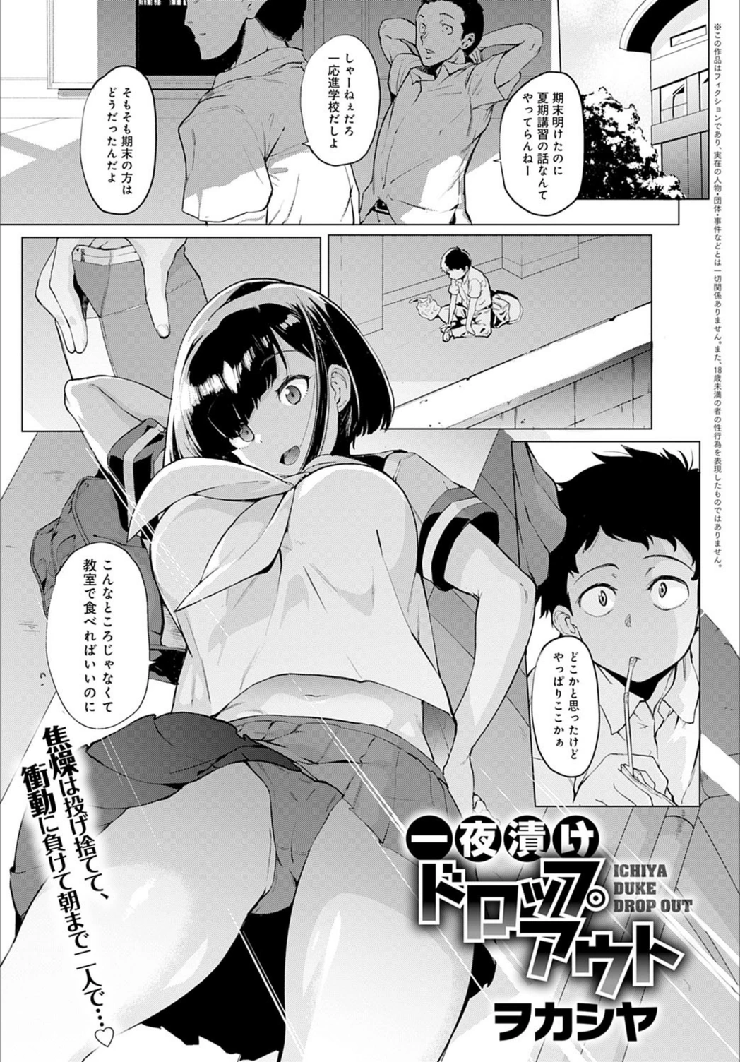 試し読み 1枚目