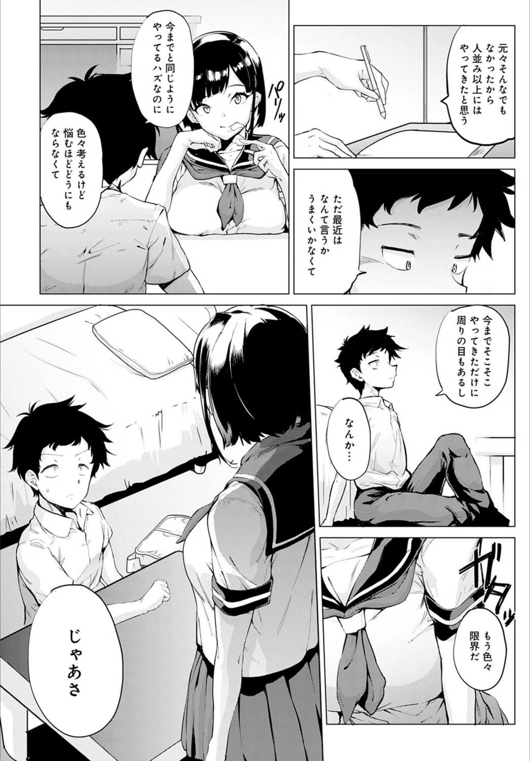試し読み 4枚目