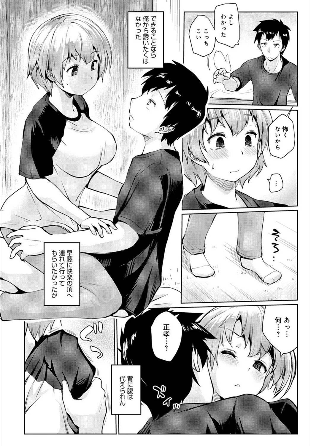 試し読み 6枚目
