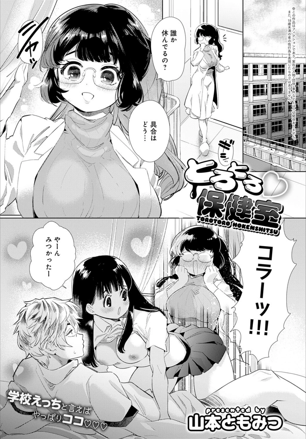 試し読み 1枚目