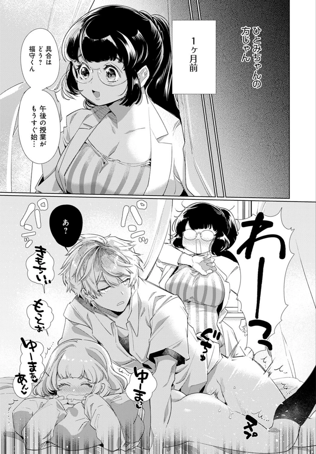 試し読み 3枚目