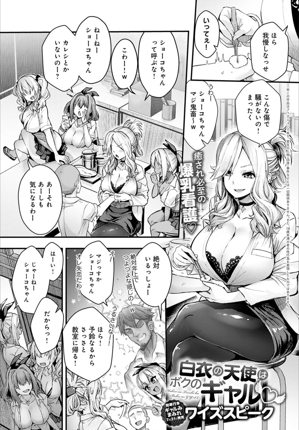 試し読み 1枚目