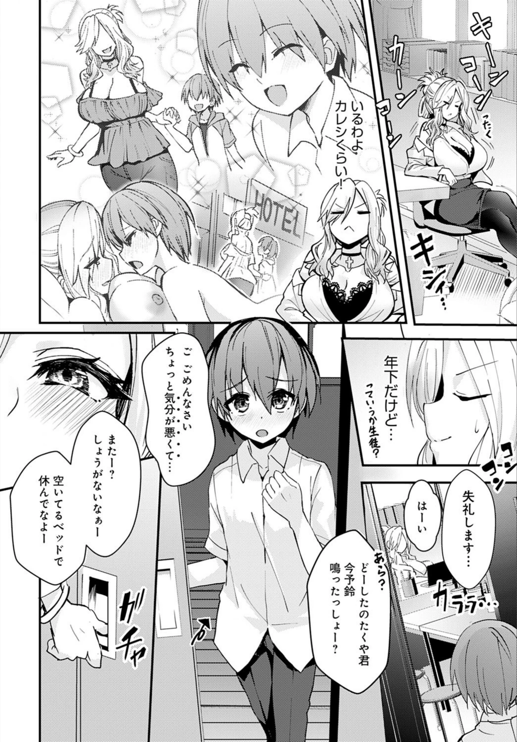 試し読み 2枚目