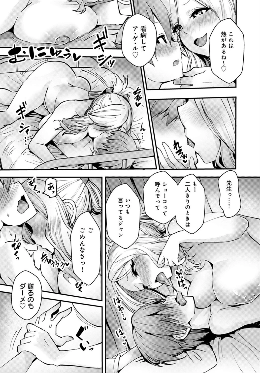 試し読み 4枚目