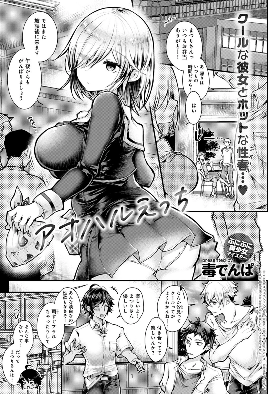 試し読み 1枚目