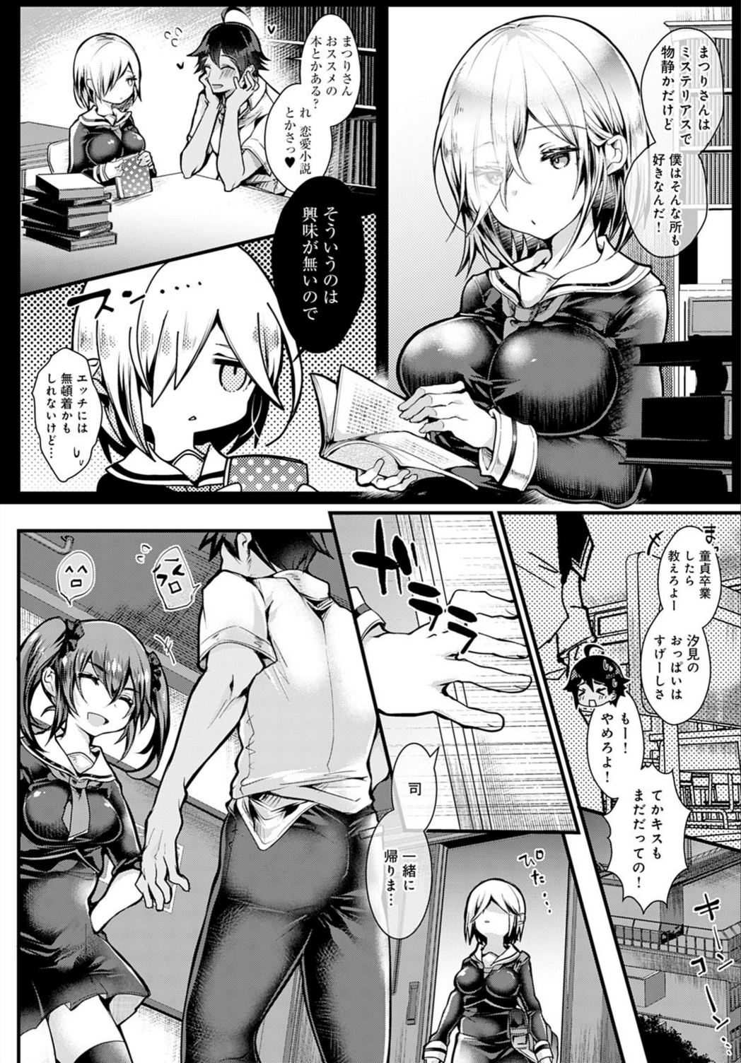 試し読み 2枚目