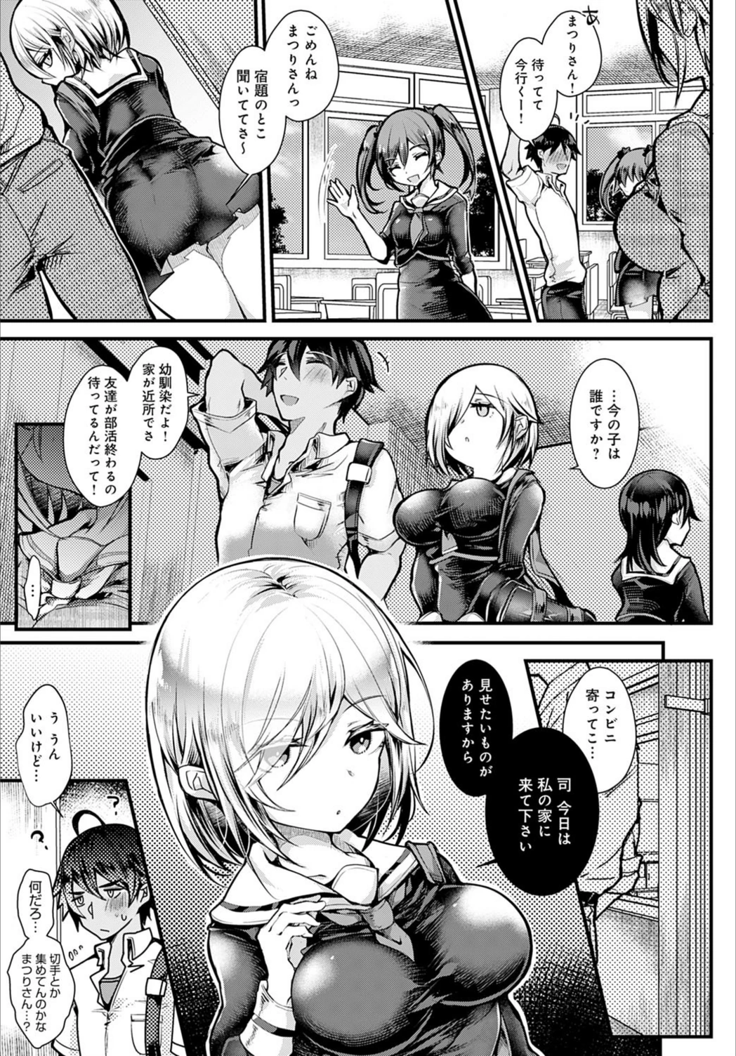 試し読み 3枚目