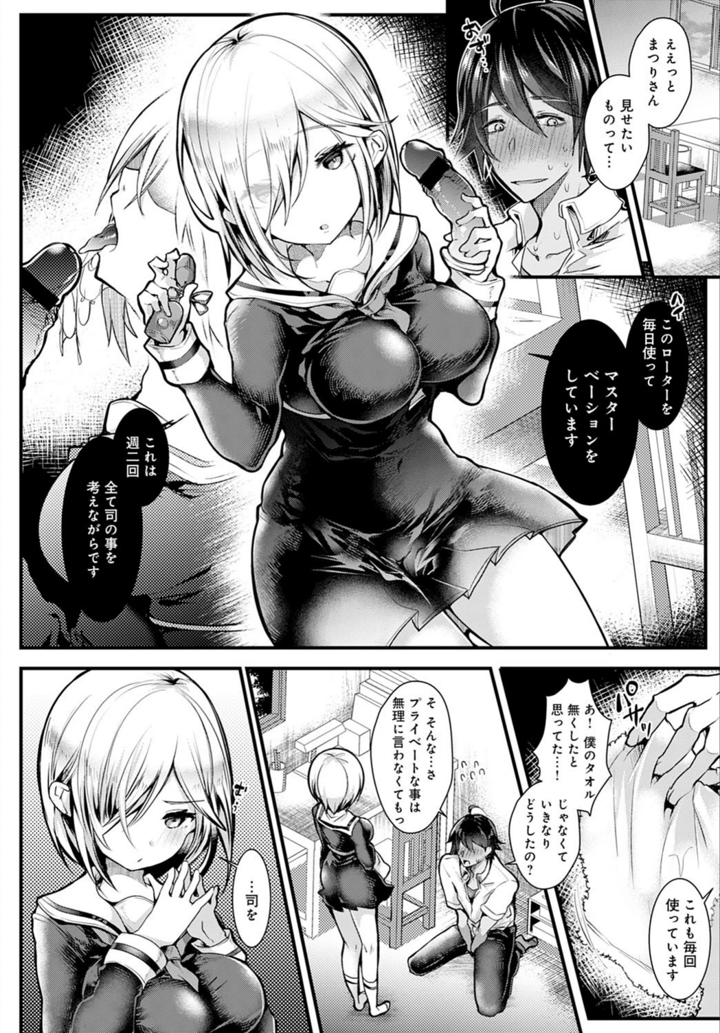 試し読み 4枚目