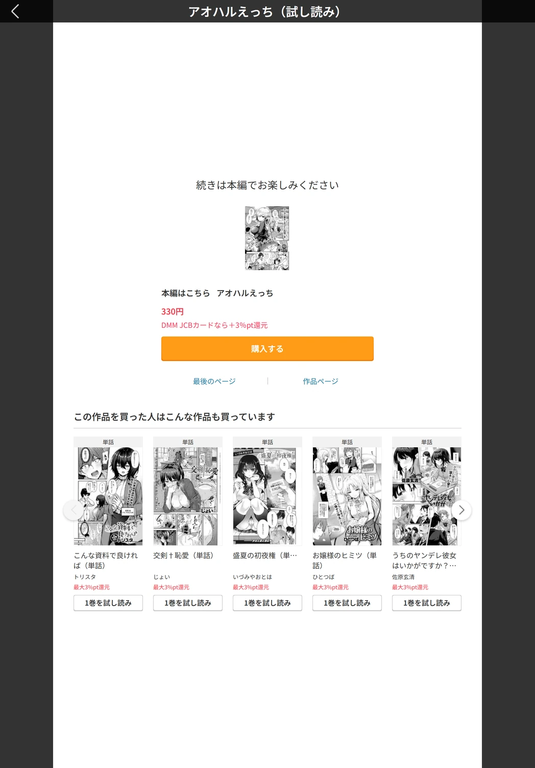 試し読み 5枚目