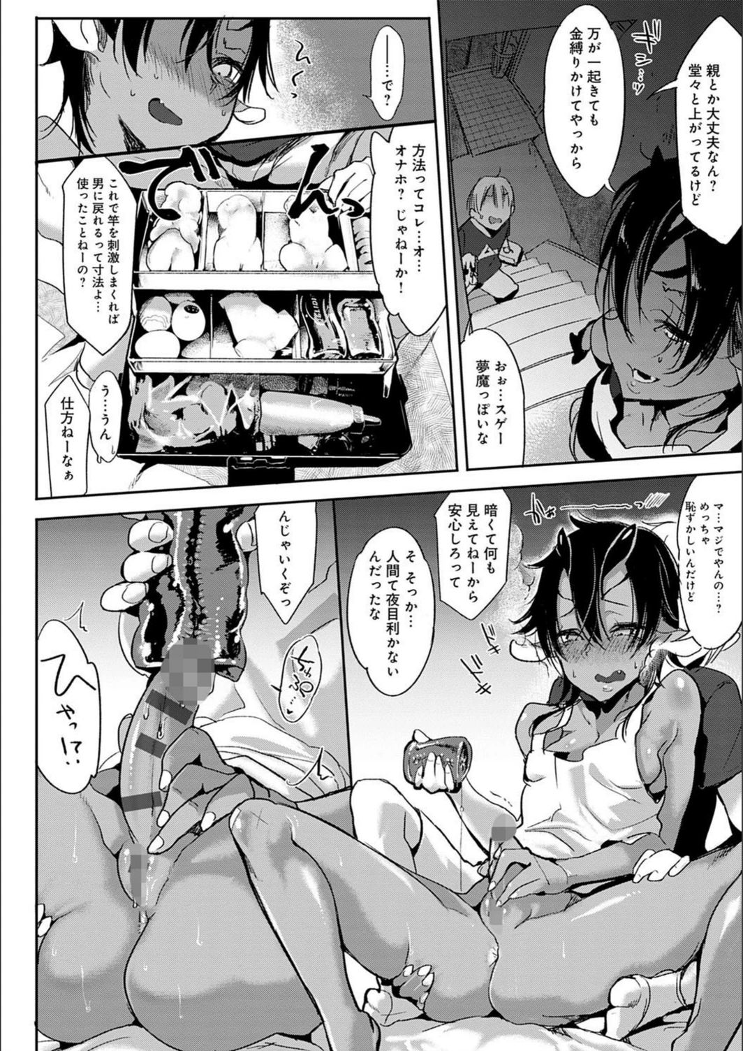 試し読み 6枚目