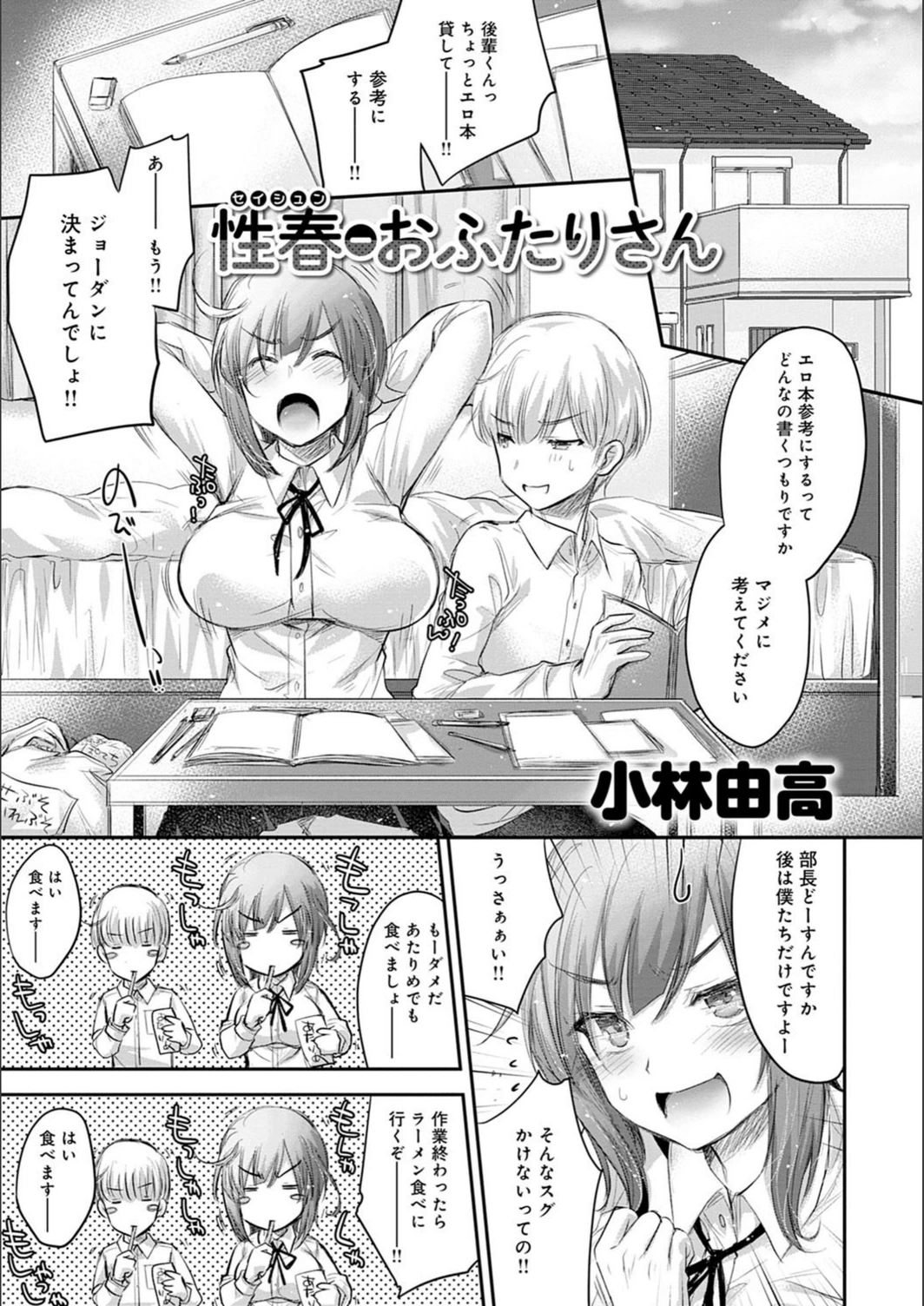 試し読み 5枚目