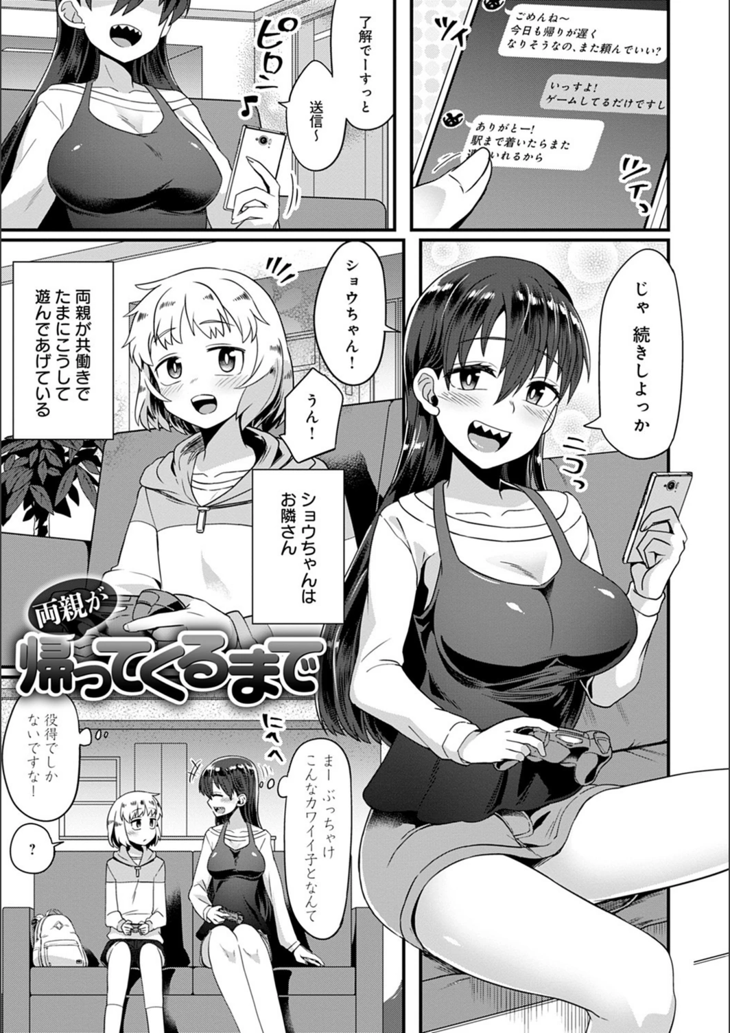 試し読み 5枚目