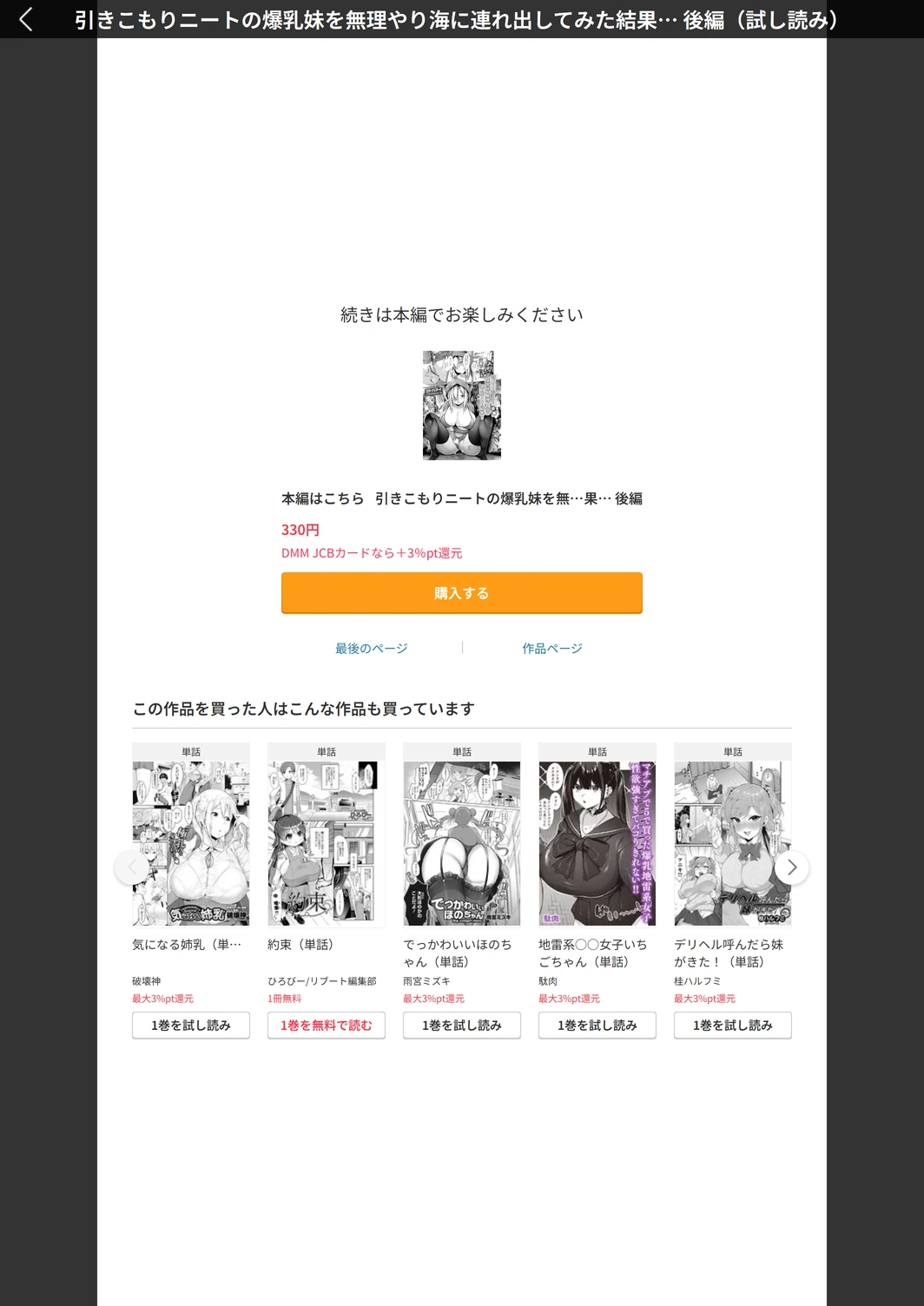試し読み 5枚目