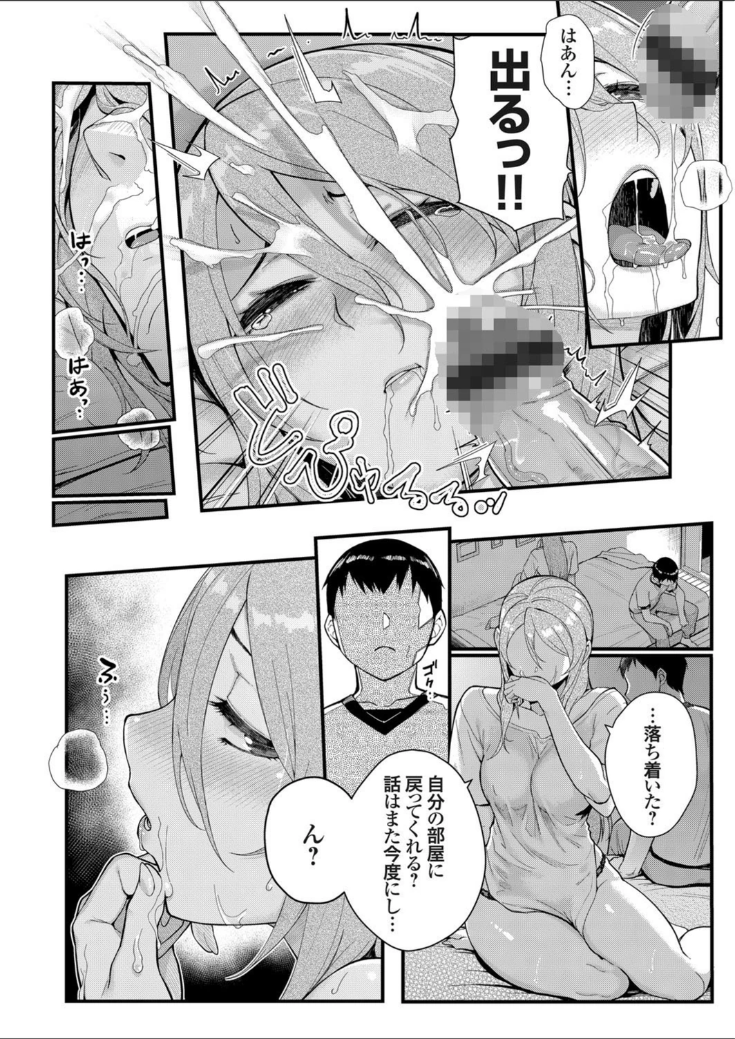 試し読み 8枚目