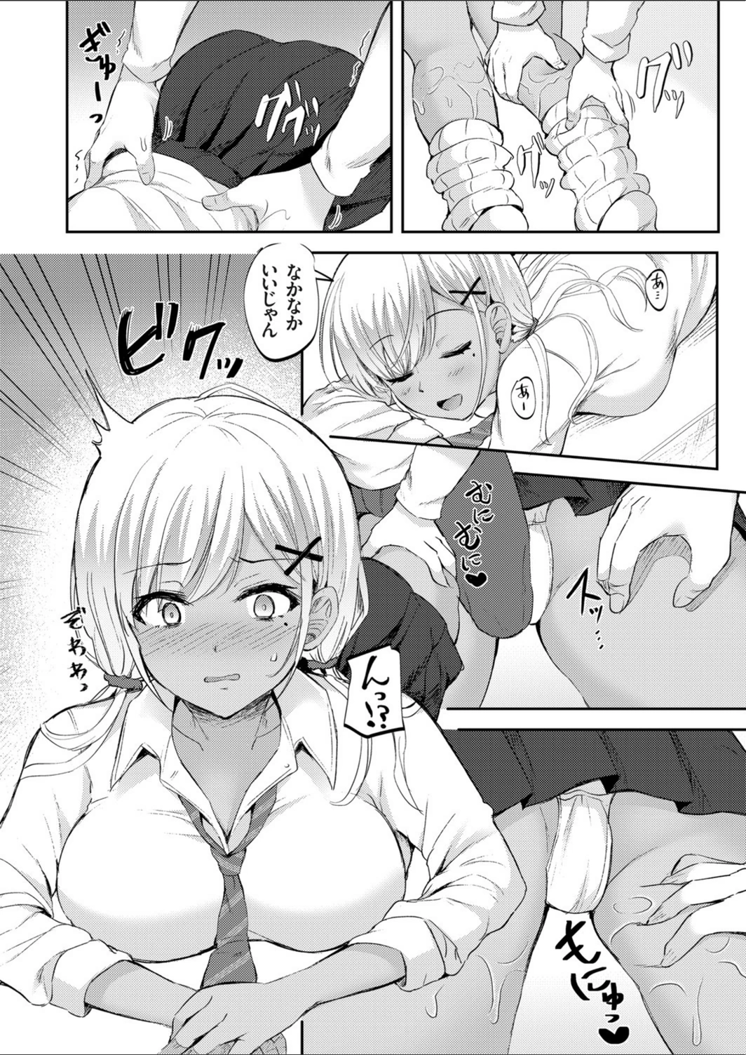 試し読み 4枚目