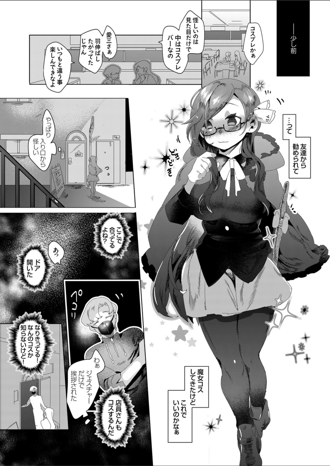 試し読み 2枚目