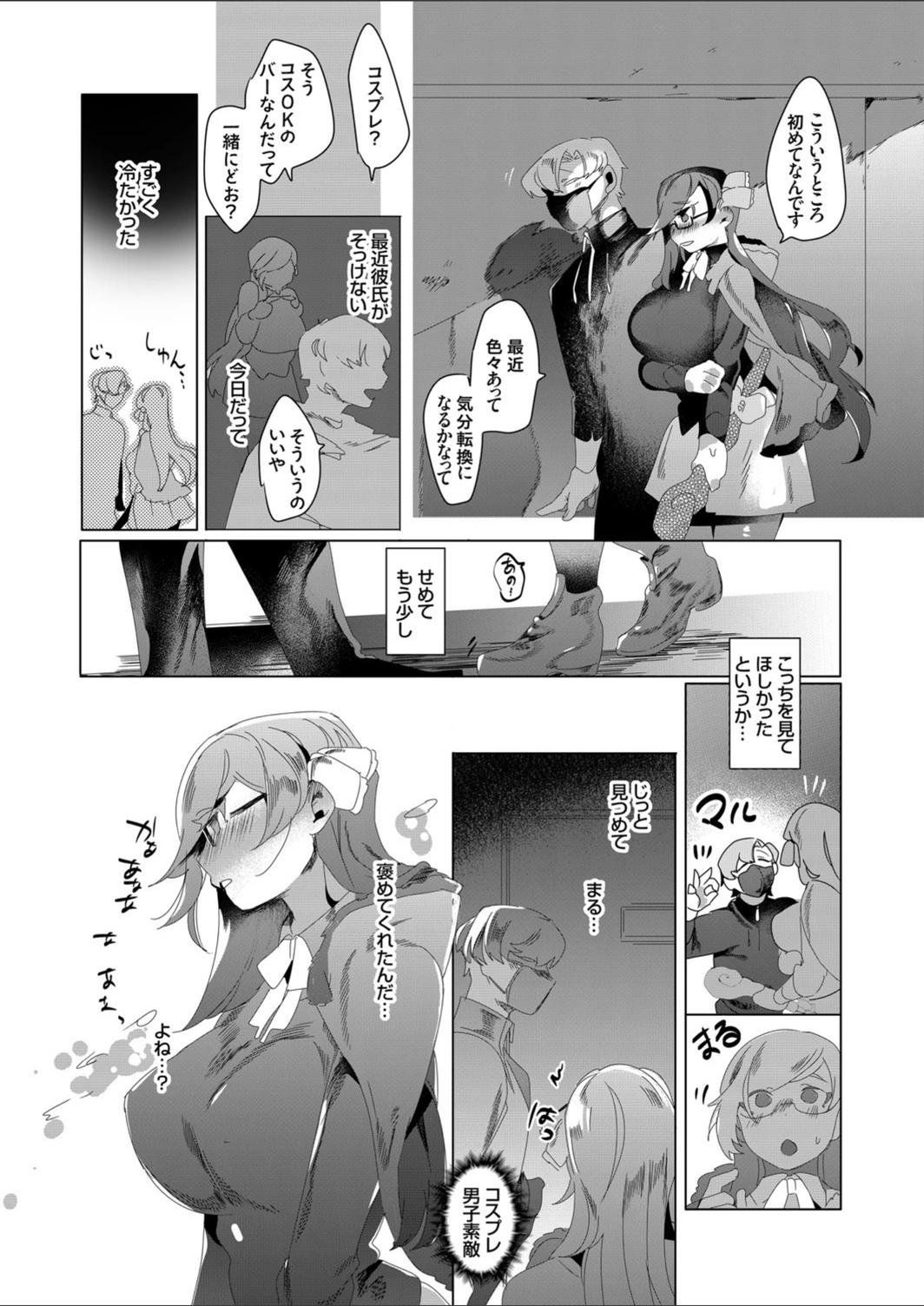 試し読み 3枚目
