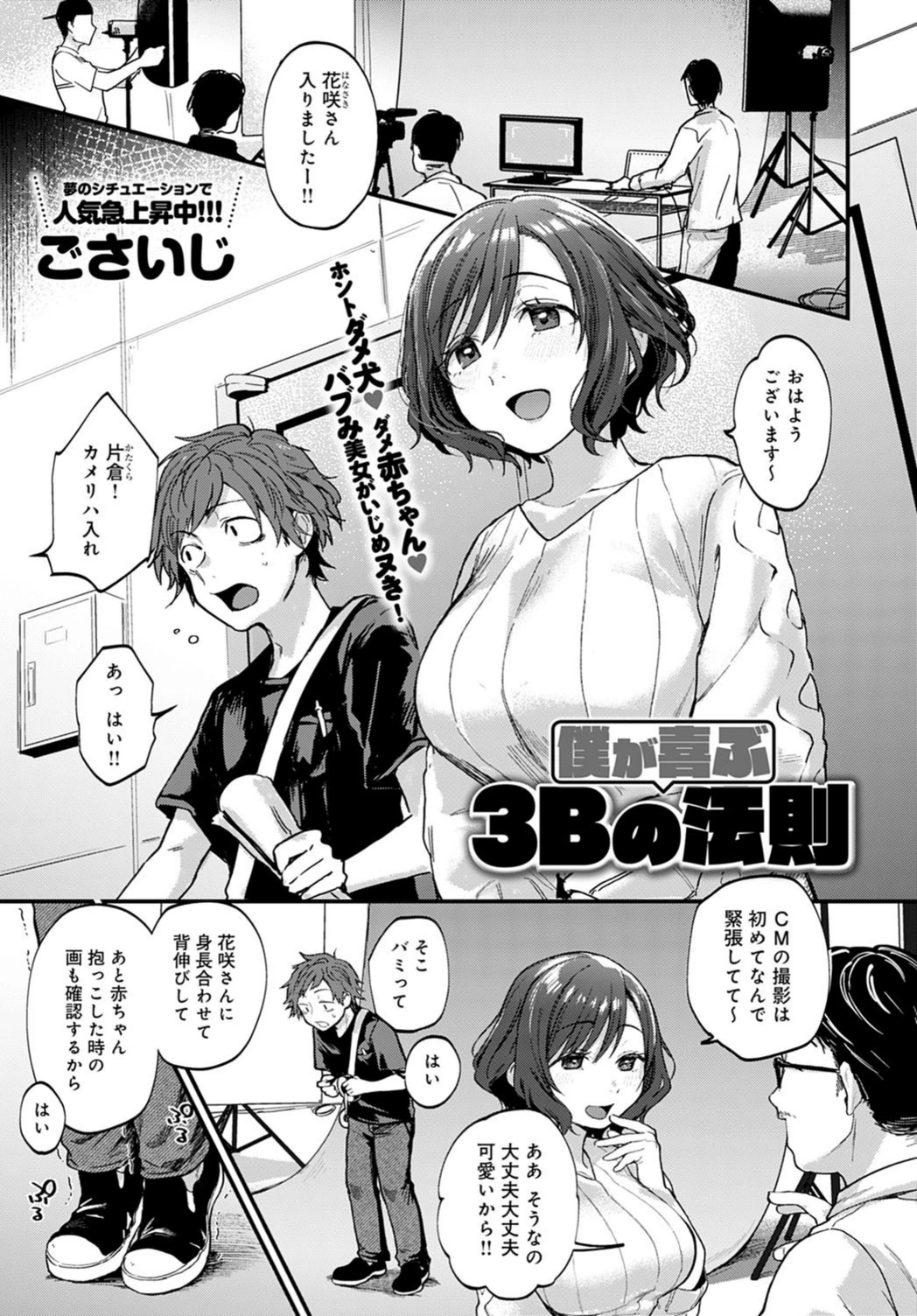 試し読み 2枚目