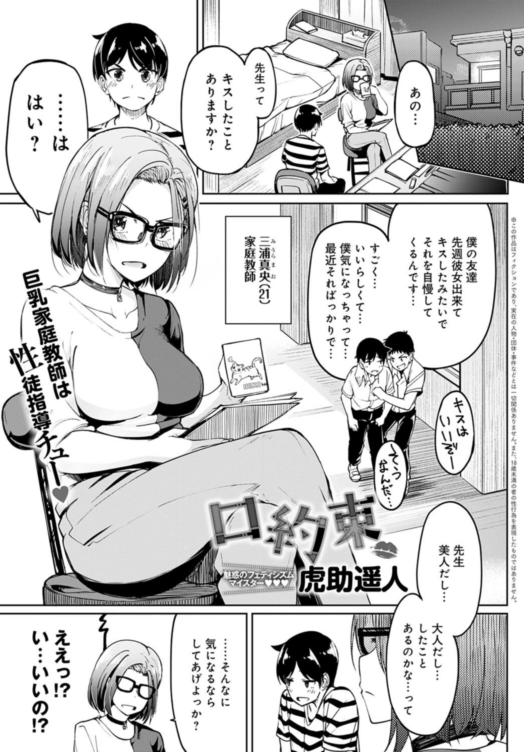 試し読み 6枚目