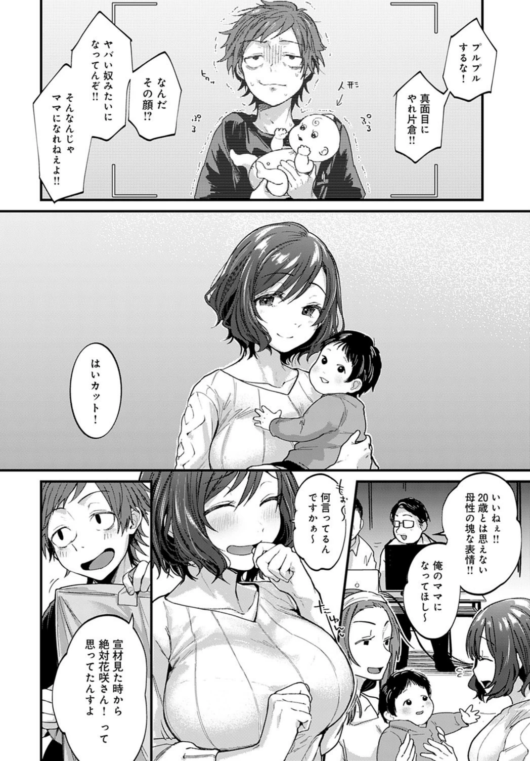 試し読み 2枚目