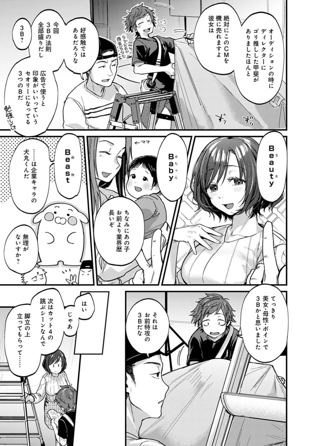 試し読み 3枚目
