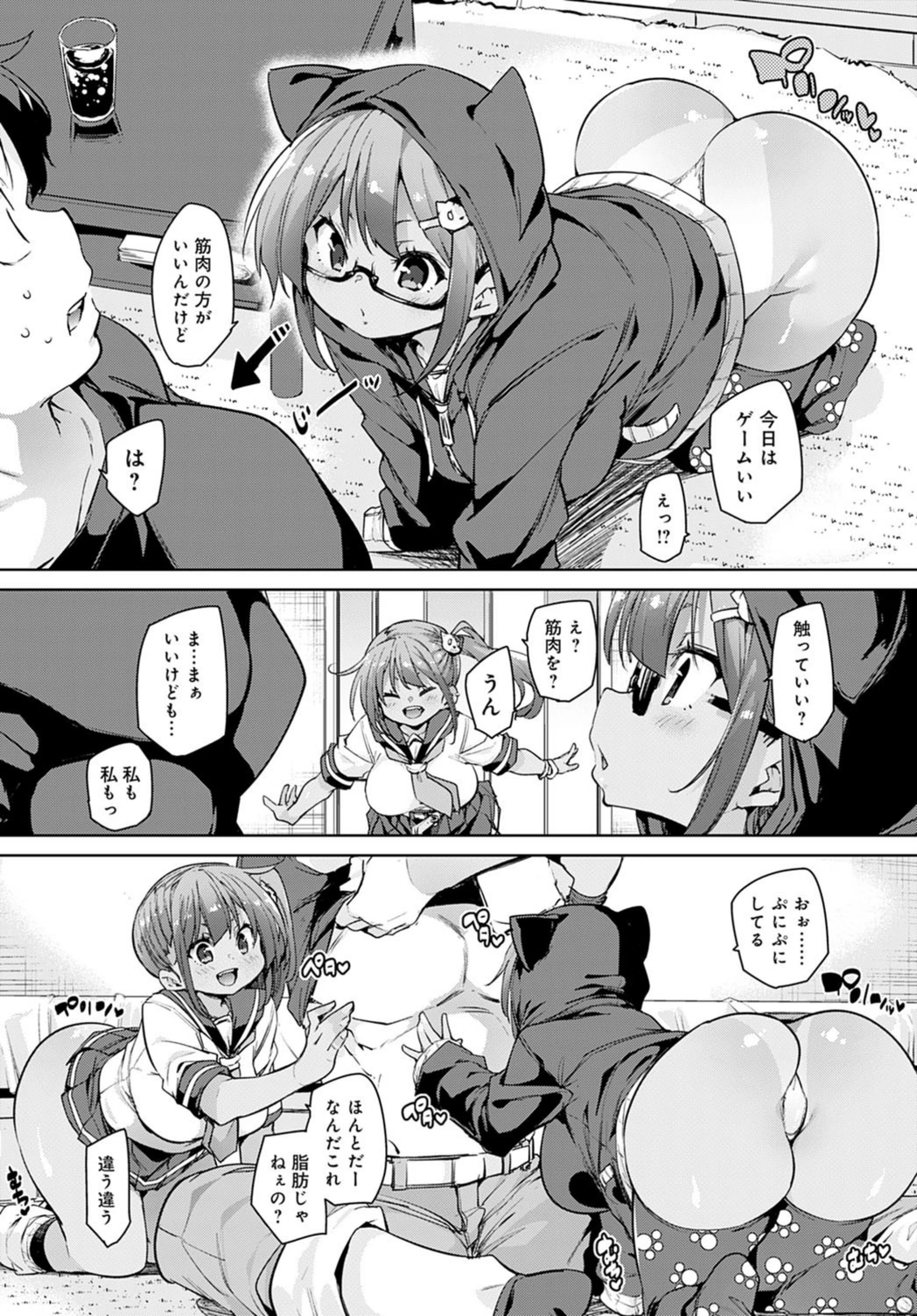 試し読み 4枚目