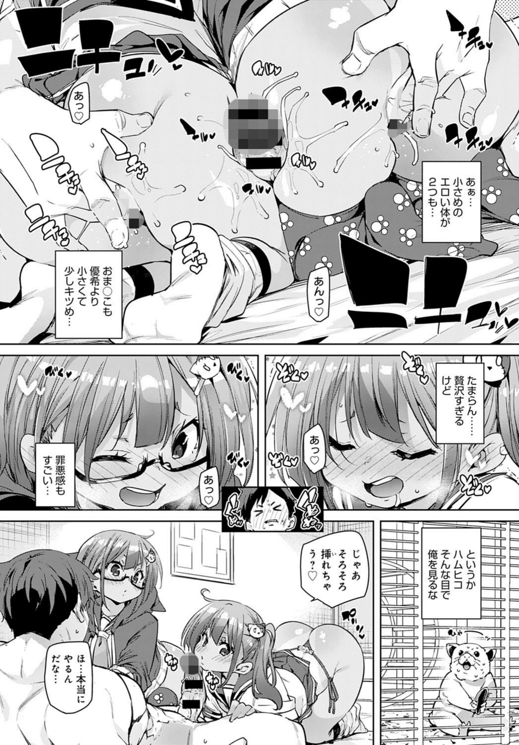試し読み 8枚目
