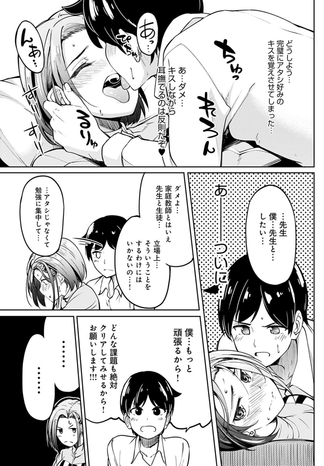 試し読み 7枚目