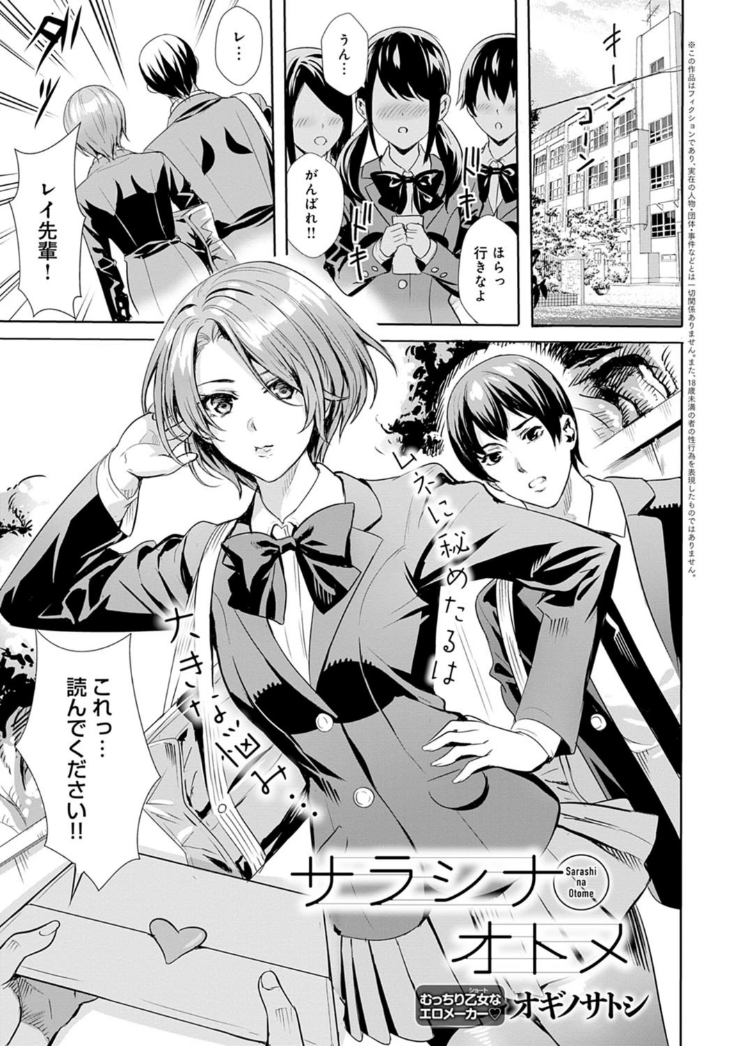 試し読み 1枚目