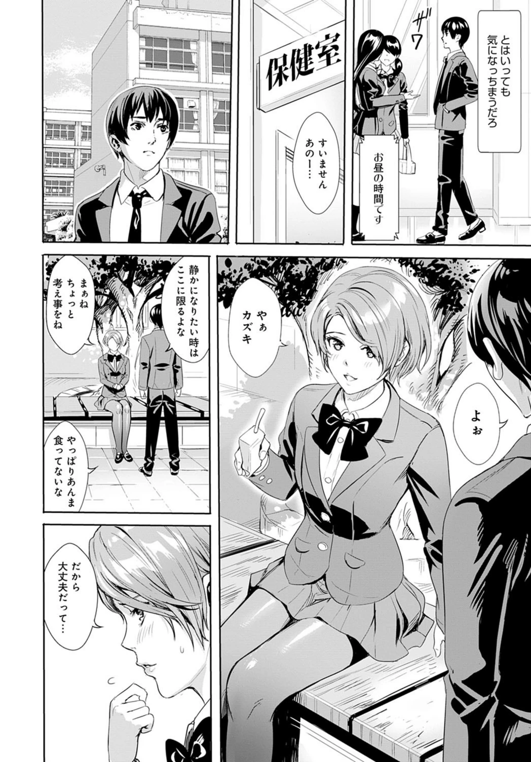 試し読み 4枚目