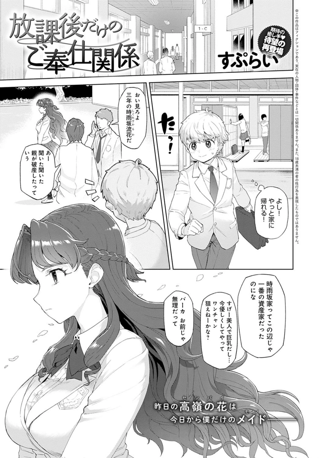試し読み 1枚目