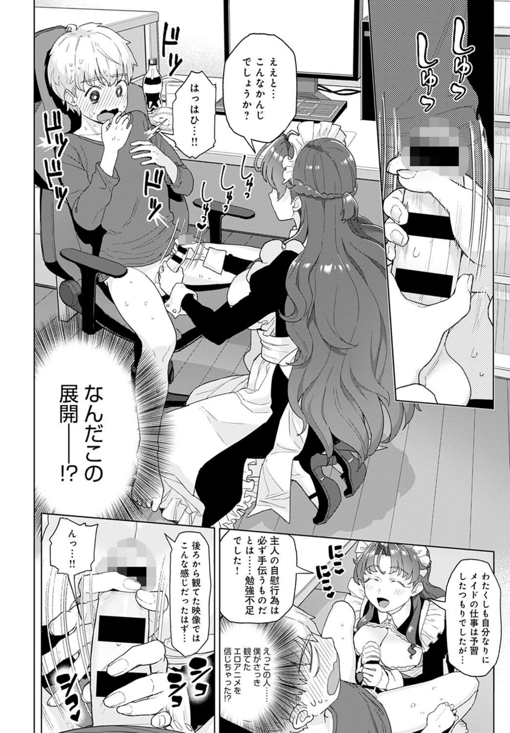 試し読み 6枚目