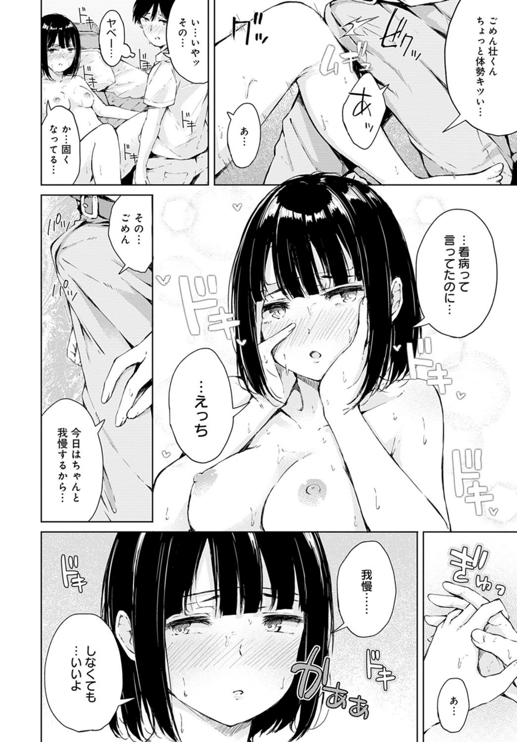 試し読み 8枚目