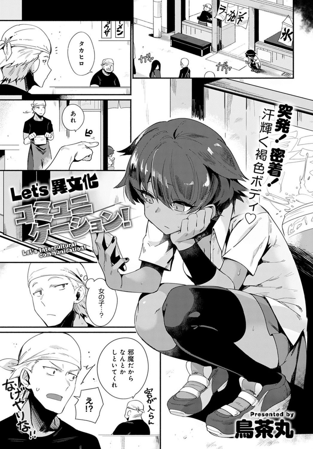 試し読み 1枚目