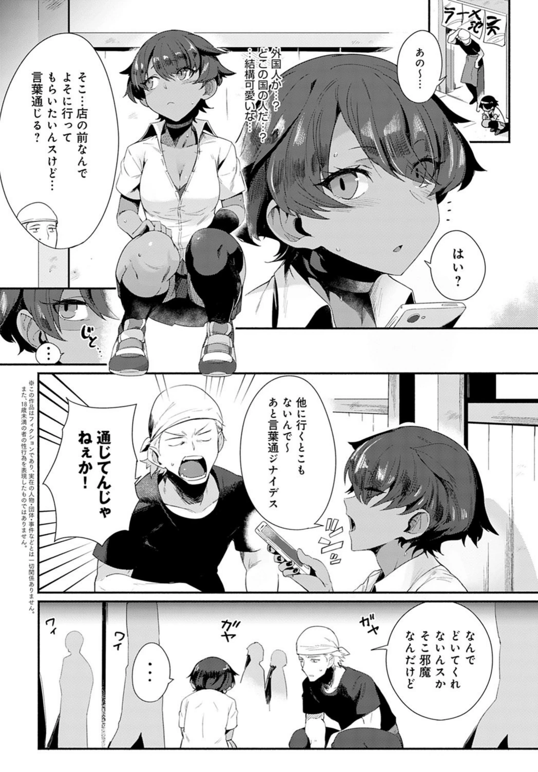 試し読み 2枚目
