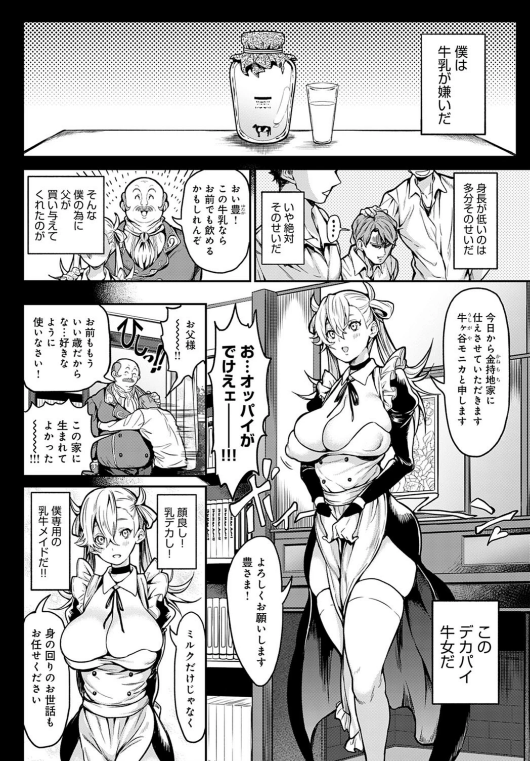 試し読み 2枚目