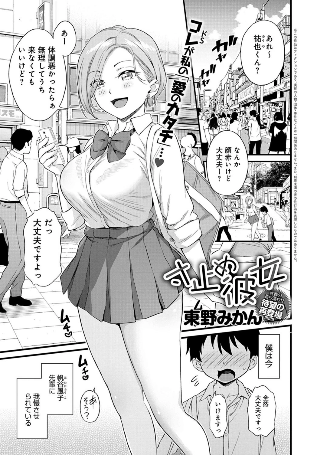 試し読み 1枚目