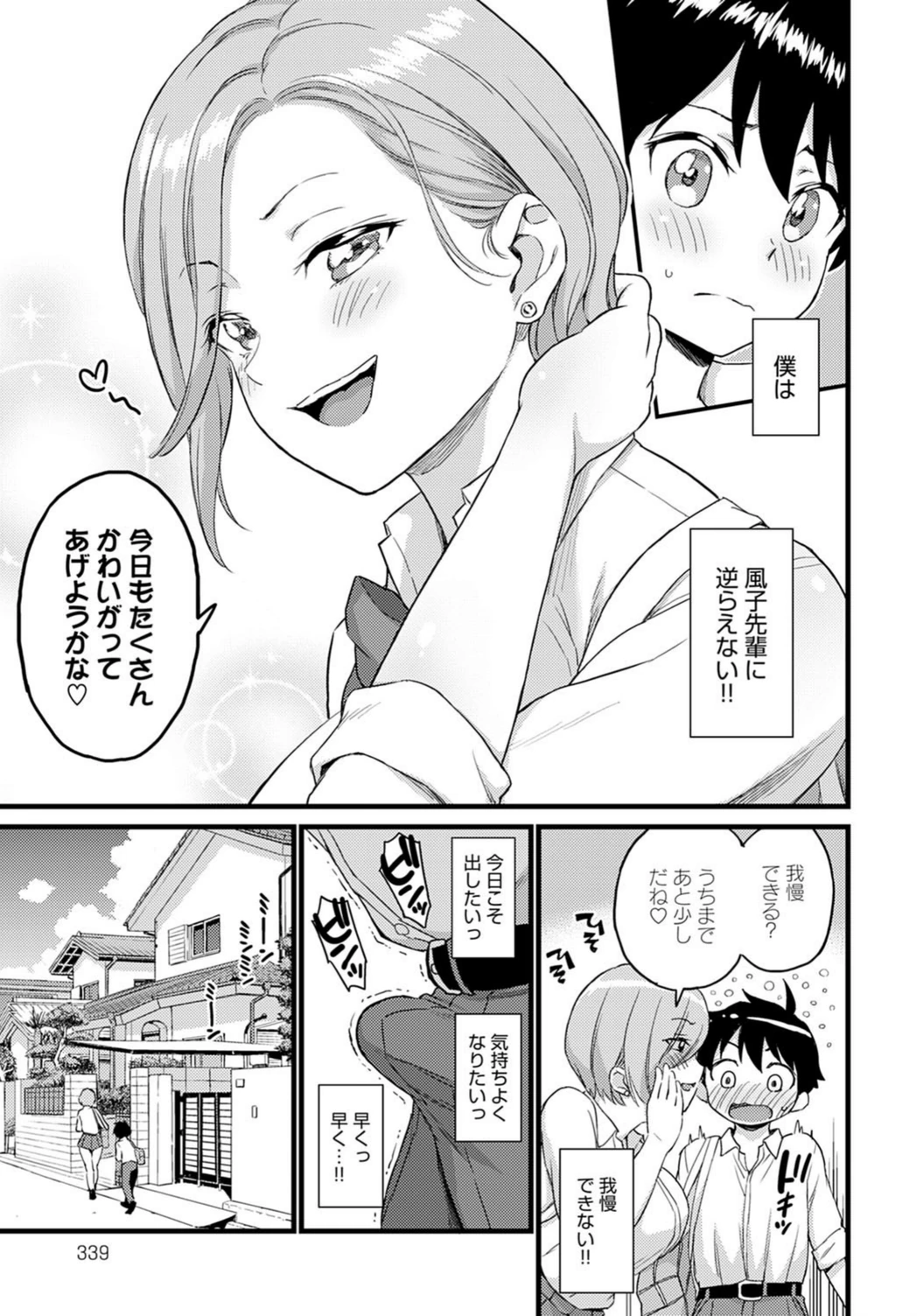 試し読み 3枚目