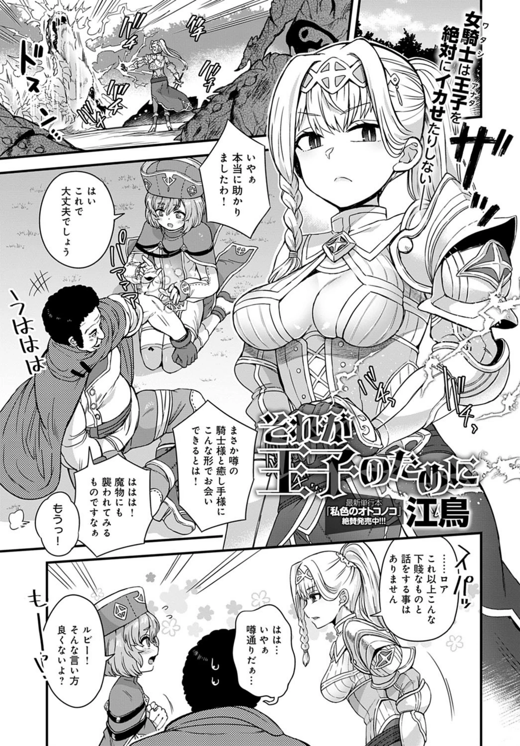 試し読み 1枚目