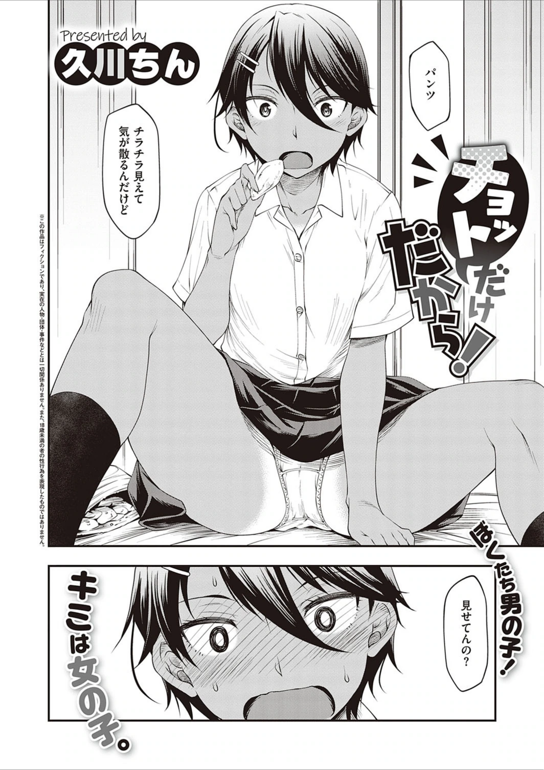 試し読み 5枚目