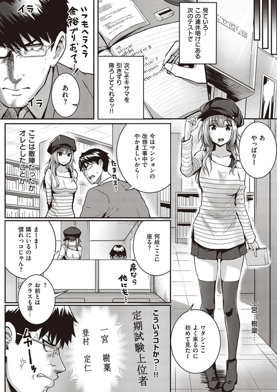 試し読み 2枚目