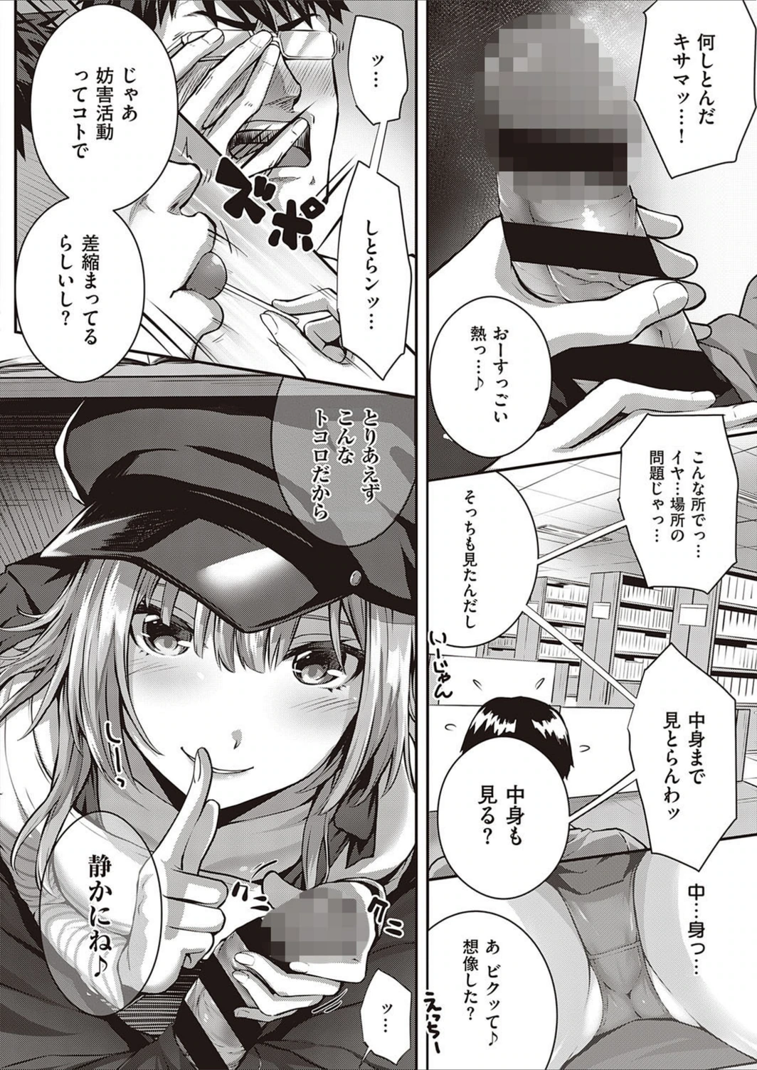 試し読み 6枚目