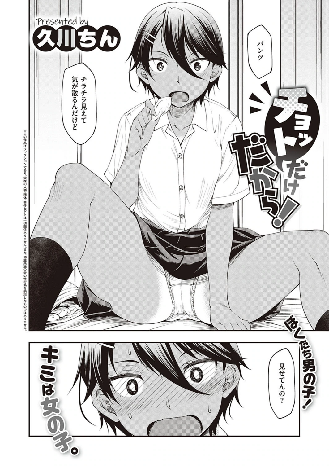 試し読み 2枚目