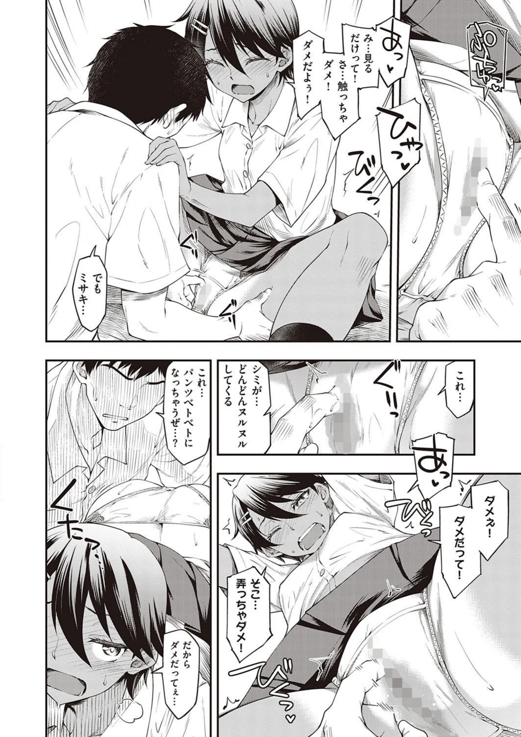 試し読み 6枚目
