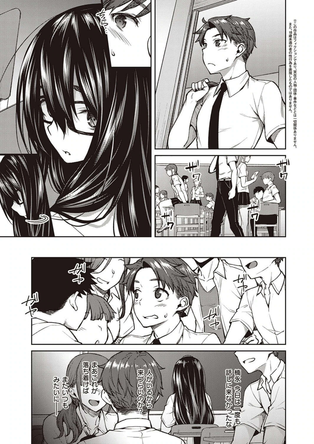 試し読み 3枚目